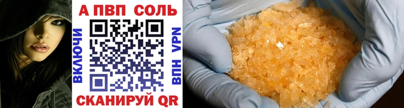 Купить закладки  Ильский  A-PVP Соль 