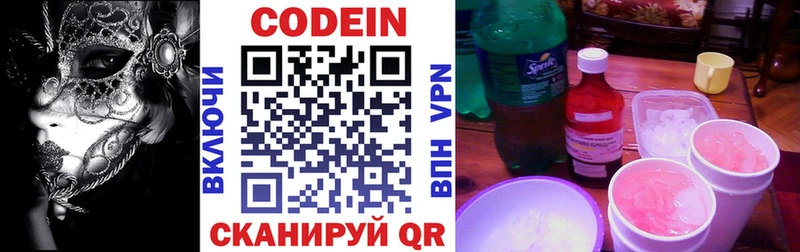 Купить закладки  Ильский  Codein Purple Drank 