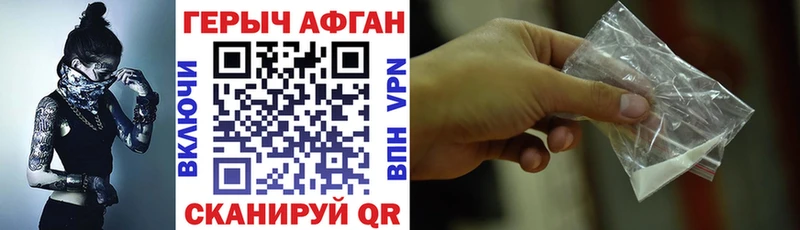 Купить где  Ильский  ГЕРОИН герыч 