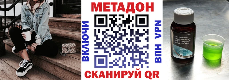 МЕТАДОН белоснежный  Купить закладки  Ильский 